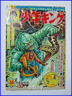 Batman Shonen King Magazine 1966 #38 from Japan Batmanga Creature Black Lagoon