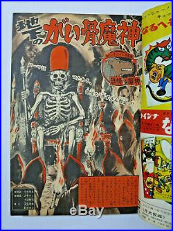 Batman Shonen King Magazine 1966 #38 from Japan Batmanga Creature Black Lagoon