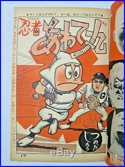 Batman Shonen King Magazine 1966 #38 from Japan Batmanga Creature Black Lagoon