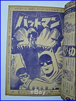 Batman Shonen King Magazine 1966 #38 from Japan Batmanga Creature Black Lagoon