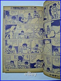 Batman Shonen King Magazine 1966 #38 from Japan Batmanga Creature Black Lagoon