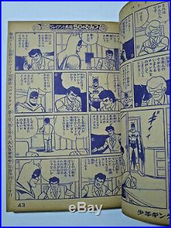 Batman Shonen King Magazine 1966 #38 from Japan Batmanga Creature Black Lagoon