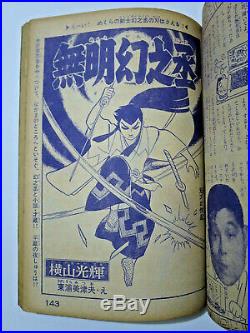 Batman Shonen King Magazine 1966 #38 from Japan Batmanga Creature Black Lagoon