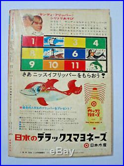 Batman Shonen King Magazine 1966 #38 from Japan Batmanga Creature Black Lagoon