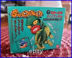 Vintage Bandai Creature Black Lagoon Monster Eggs 1987 MiB Complete Beauty (A)